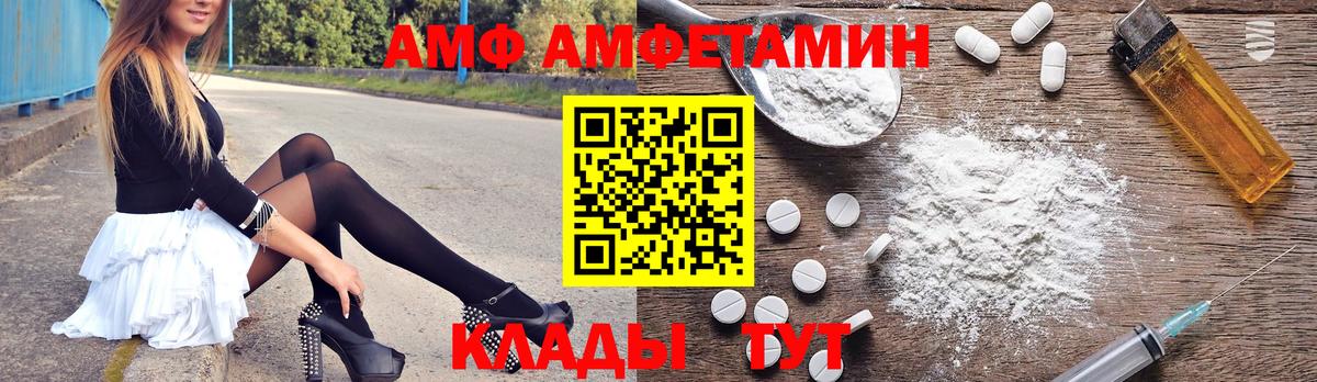 Амфетамин  Вход с VPN  Торжок  Амфетамин 97% 