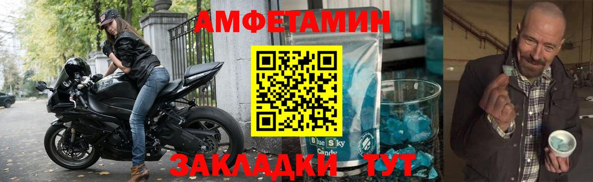 Амфетамин Розовый Торжок