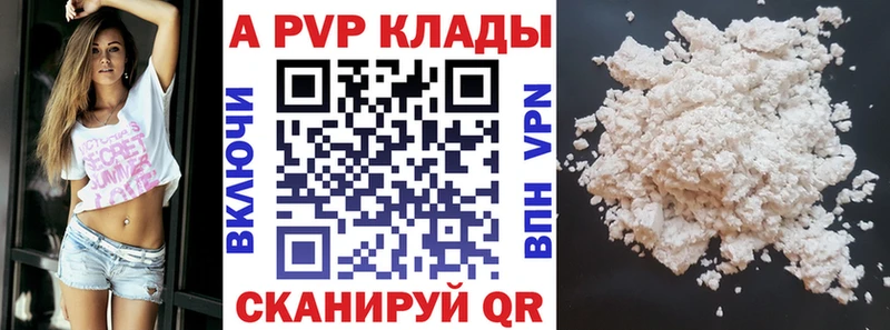 что такое наркотик  Торжок  A-PVP Crystall 