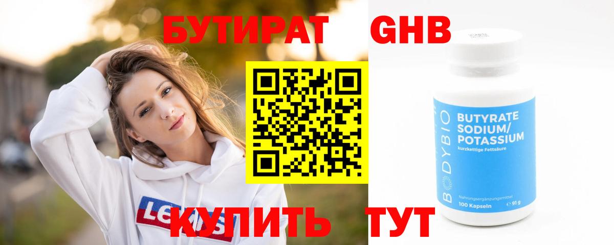 БУТИРАТ оксана  БУТИРАТ  Торжок  Вход с VPN 