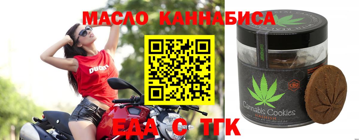 Cannafood конопля Торжок