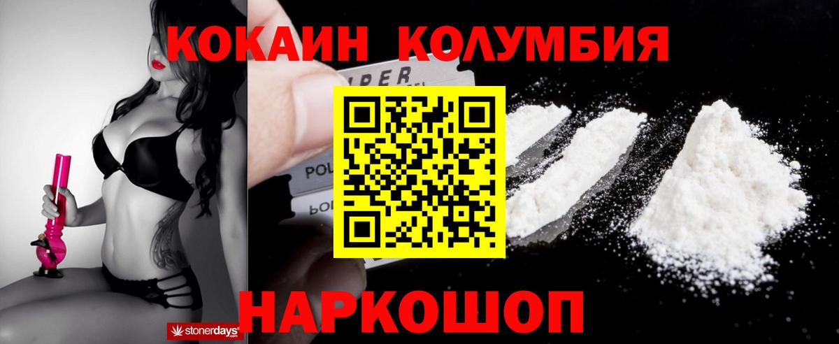 Кокаин  КОКАИН 98%  Вход с VPN  Кокаин 97%  Торжок 