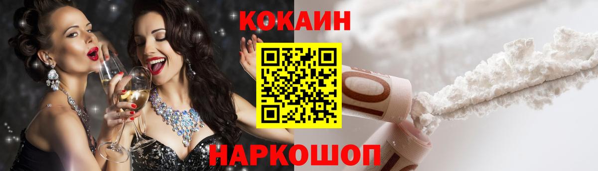 Cocaine VHQ Торжок