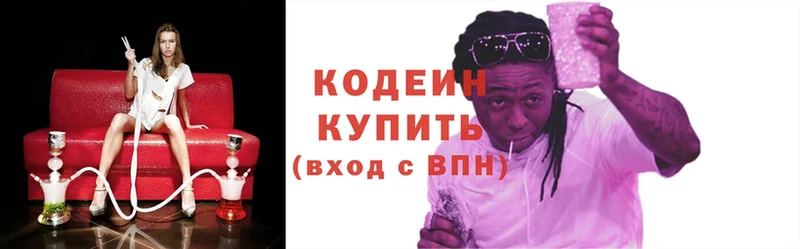 MEGA вход  где продают наркотики  Торжок  Кодеин Purple Drank 