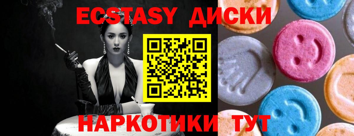 Экстази ешки  наркошоп  Торжок  Ecstasy ешки  Вход с VPN 