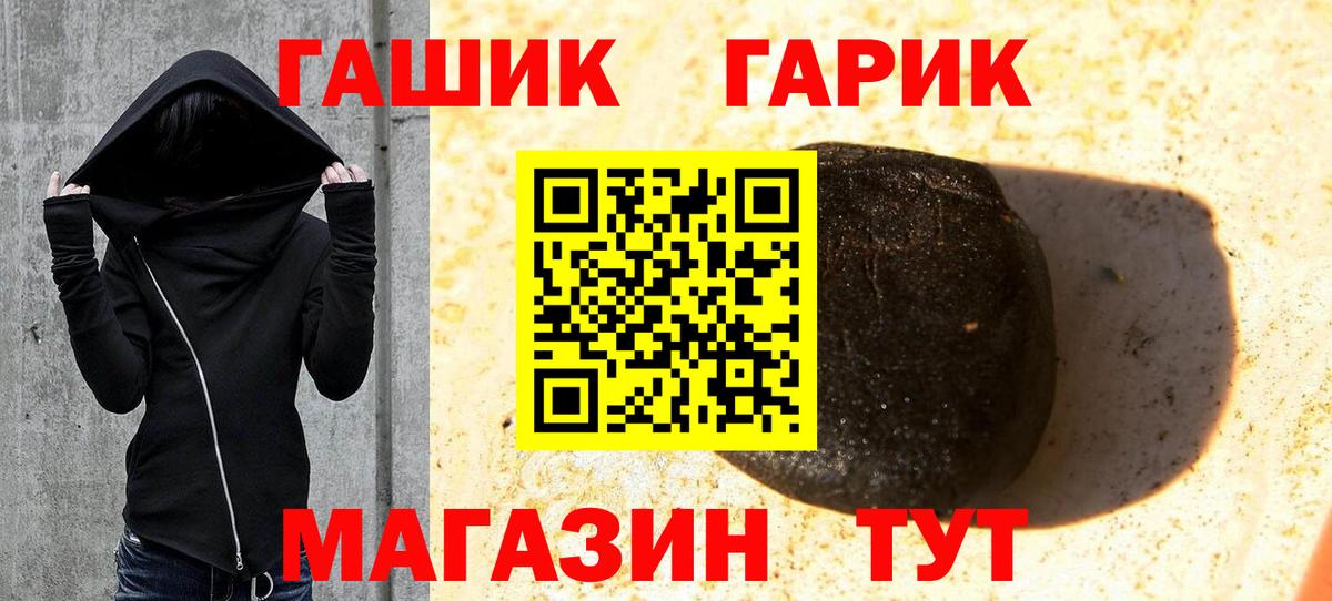 ГАШ Premium Торжок