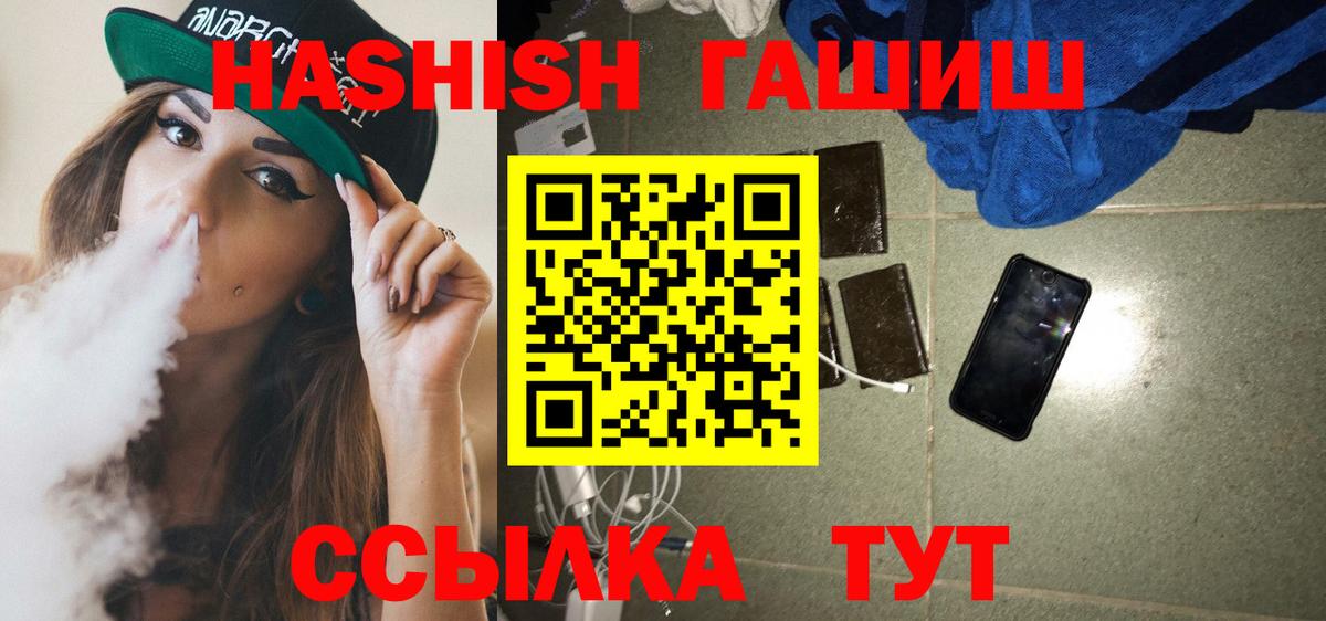 ГАШ hashish  ГАШ  Гашиш Premium  Торжок  Вход с VPN 