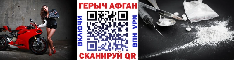 Героин афганец  купить наркоту  Торжок 