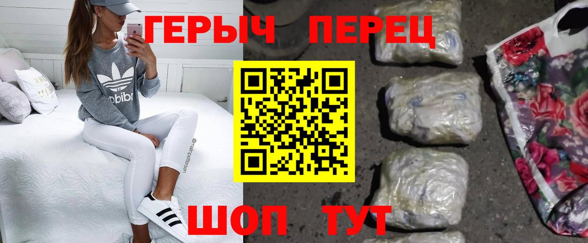 ГЕРОИН Heroin Торжок