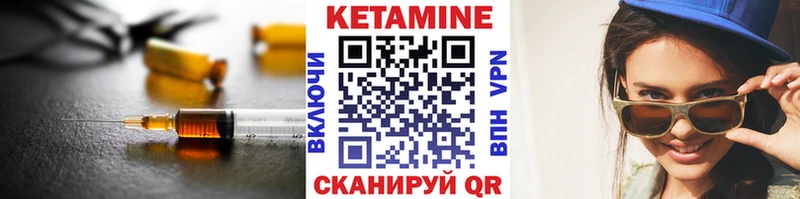 КЕТАМИН VHQ  Торжок 