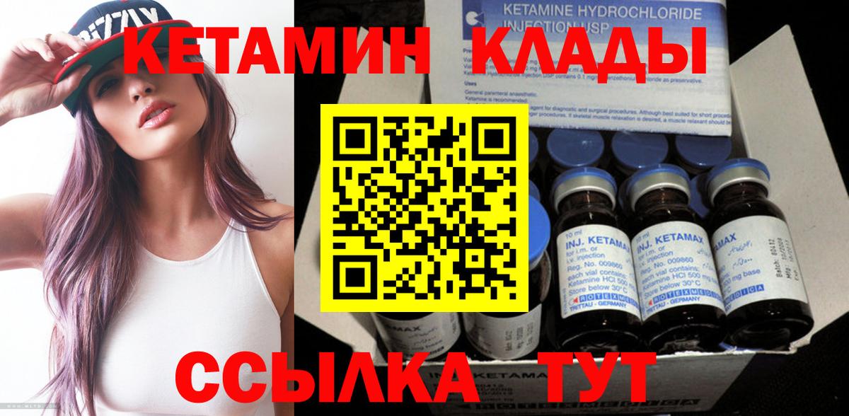 КЕТАМИН ketamine Торжок