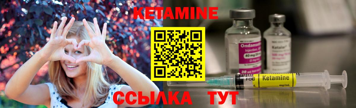 Кетамин ketamine  Вход с VPN  Торжок 