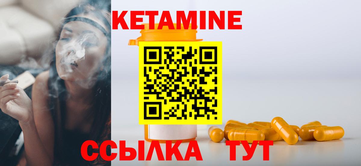 Кетамин ketamine  Кетамин ketamine  Торжок 