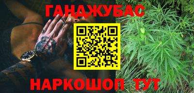 марихуана Будённовск