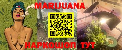 марихуана Будённовск