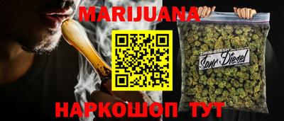 марихуана Будённовск