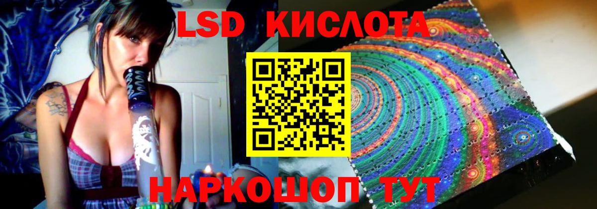 Торжок  ЛСД экстази кислота  Вход с VPN  LSD-25 экстази кислота 