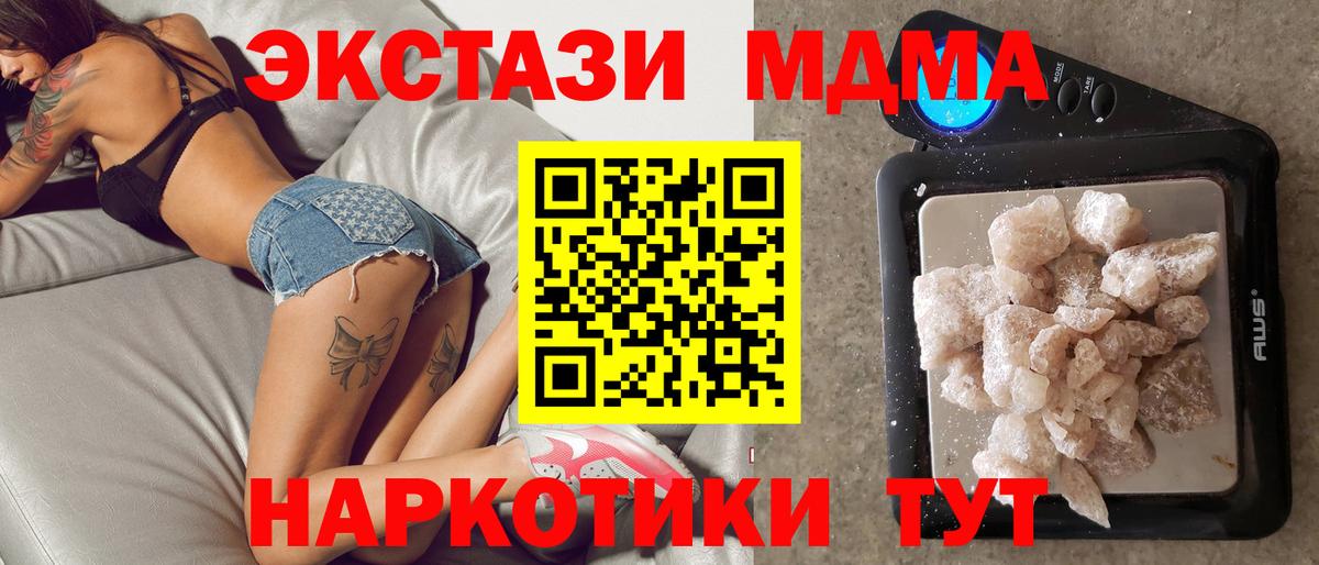 МДМА  МДМА Molly  Вход с VPN  Торжок 