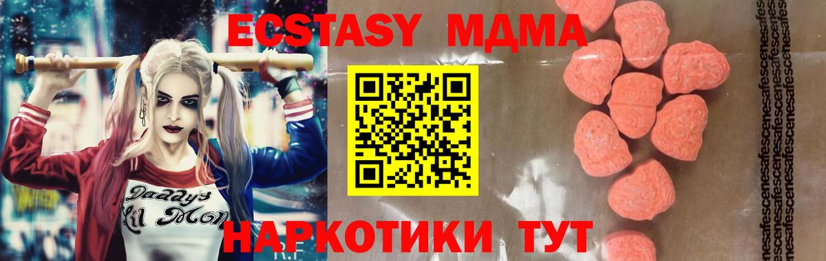 MDMA Molly Торжок