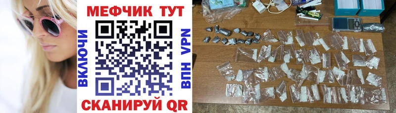 Меф 4 MMC МЕГА зеркало Торжок