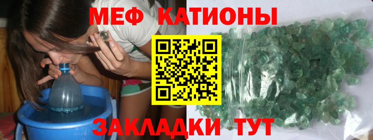 Меф мяу мяу  Мефедрон  Вход с VPN  Торжок  МЕФ мяу мяу  Меф 