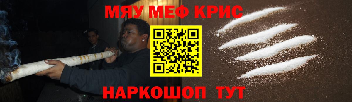 МЕФ мяу мяу  Торжок  Меф  МЯУ-МЯУ мука 