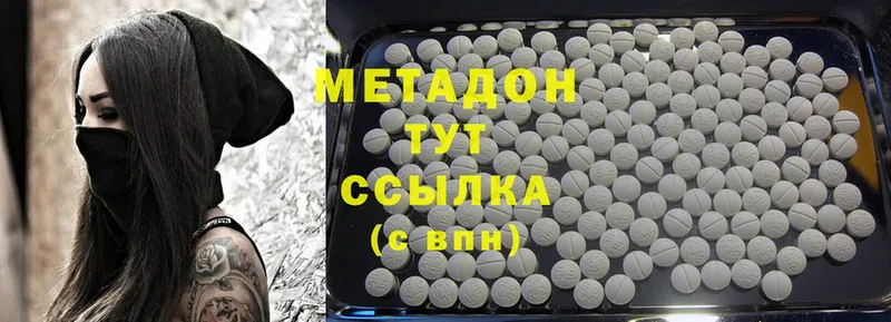 МЕТАДОН methadone  продажа наркотиков  блэк спрут онион  Торжок 