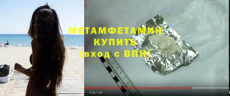 Первитин Methamphetamine  Торжок 