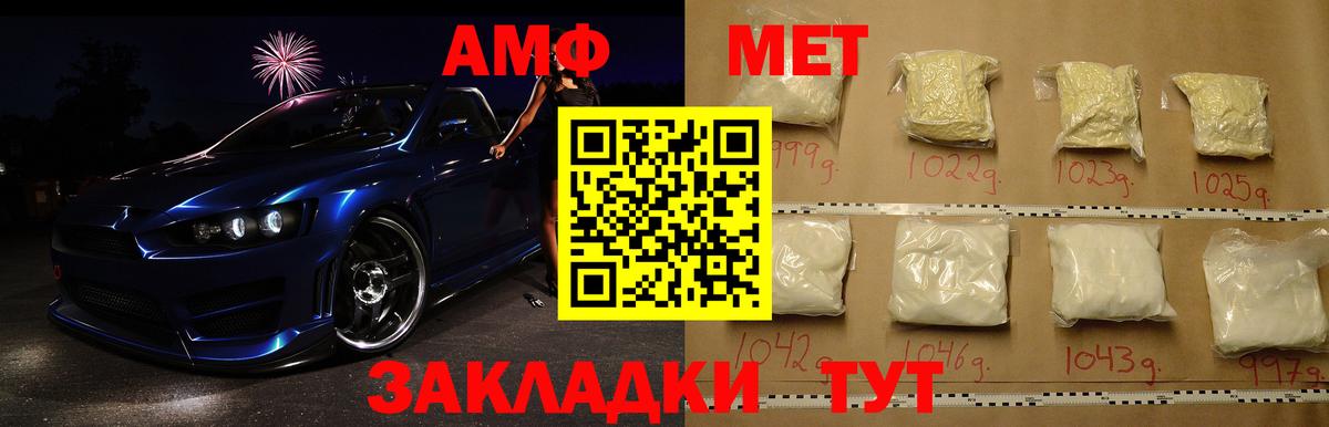 Метамфетамин пудра  Торжок 