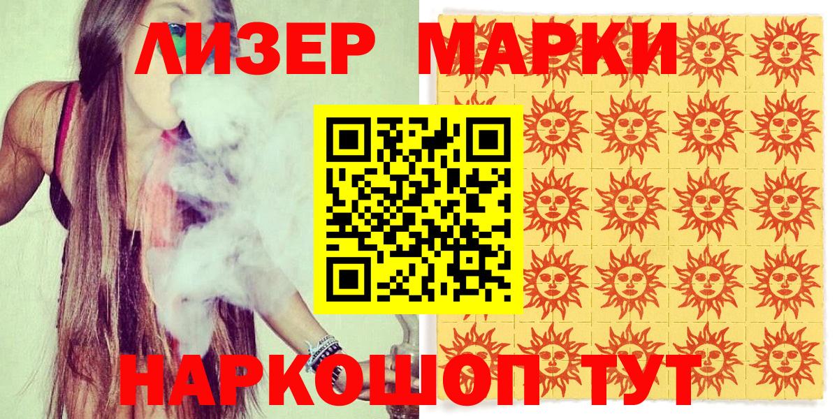 купить   Торжок  Марки NBOMe 1500мкг 