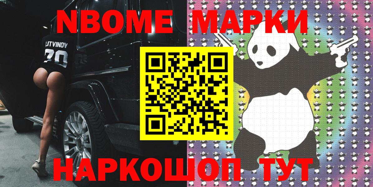 Торжок  Марки N-bome 1,5мг  где продают наркотики  Вход с VPN 