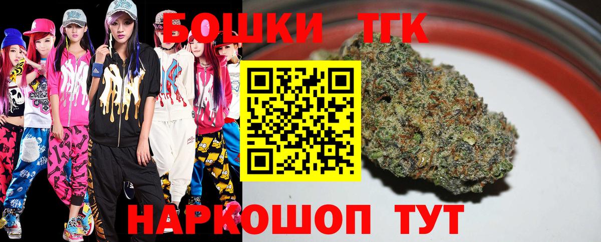 БУТИРАТ Торжок